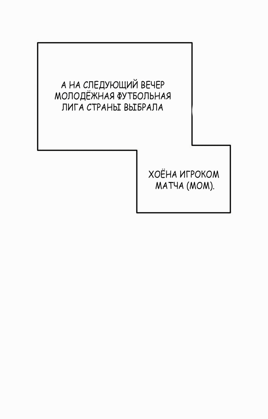 Манга Твои таланты мои - Глава 80 Страница 38