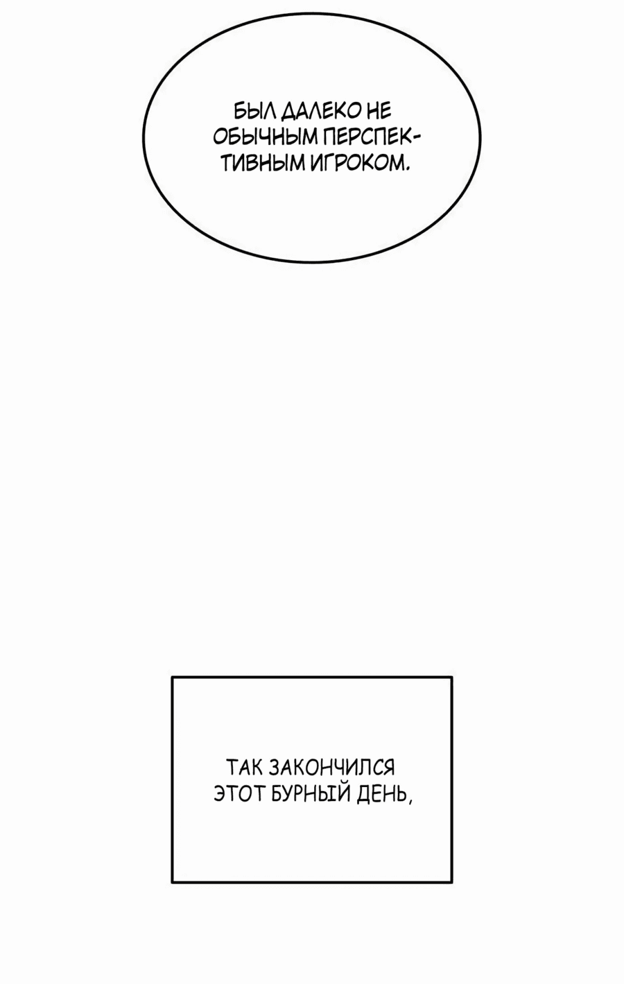 Манга Твои таланты мои - Глава 80 Страница 37
