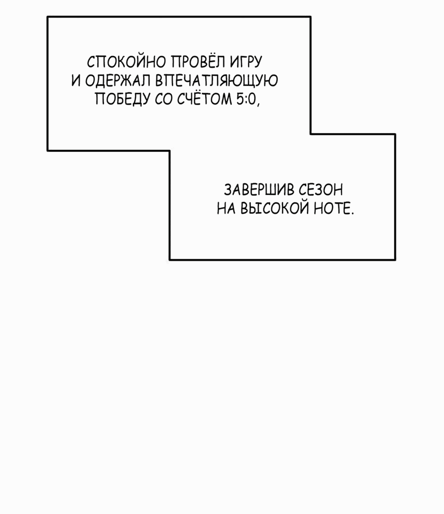 Манга Твои таланты мои - Глава 80 Страница 50