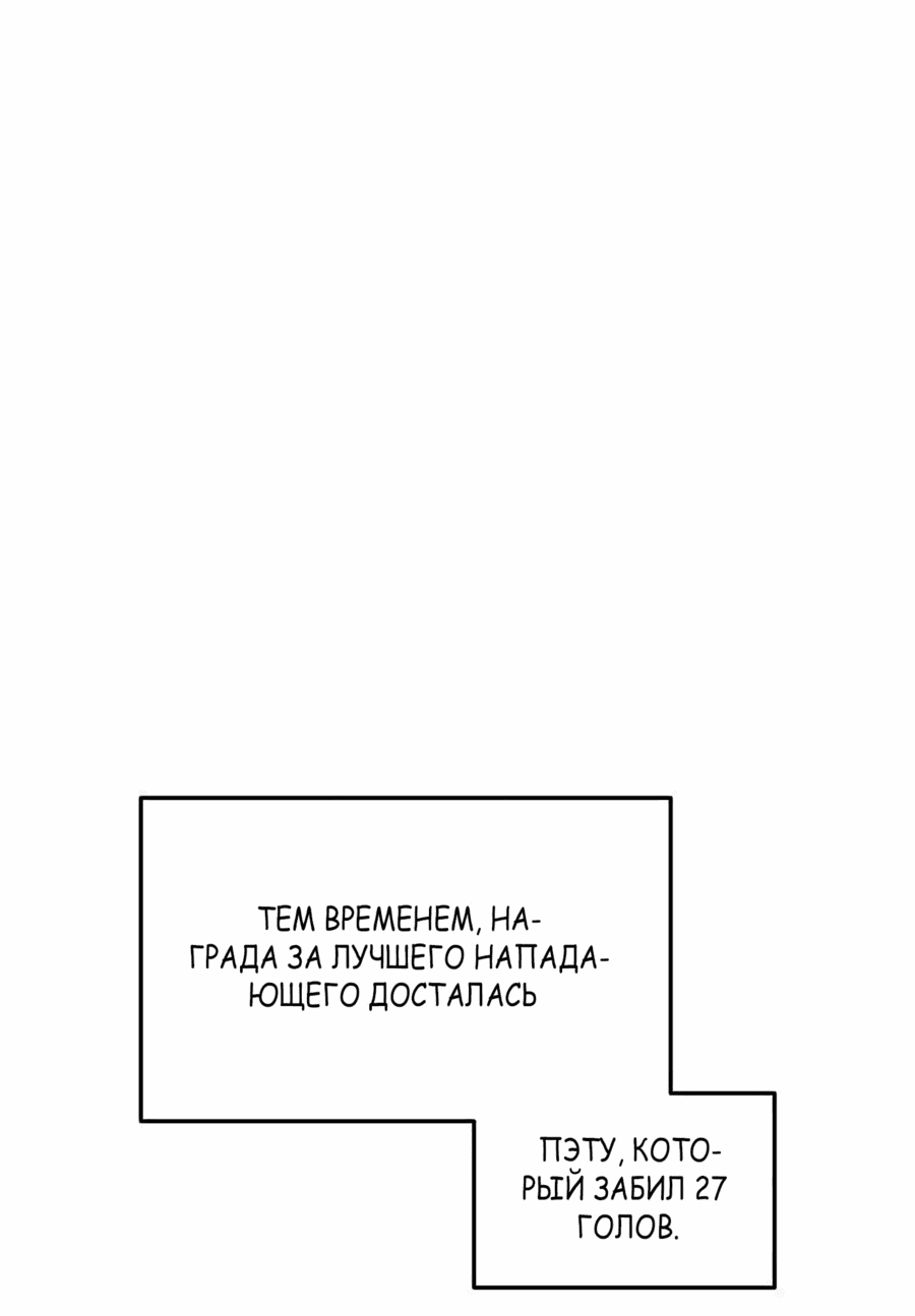 Манга Твои таланты мои - Глава 80 Страница 64