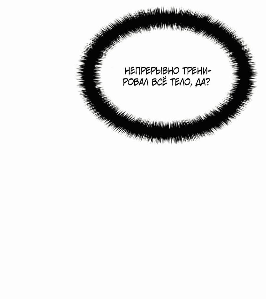Манга Твои таланты мои - Глава 80 Страница 9