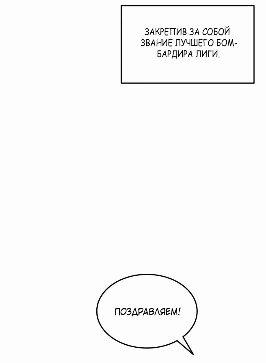 Манга Твои таланты мои - Глава 80 Страница 52