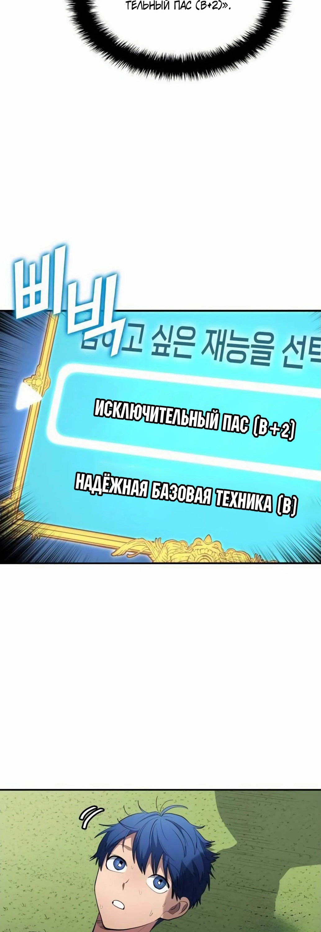 Манга Твои таланты мои - Глава 79 Страница 41