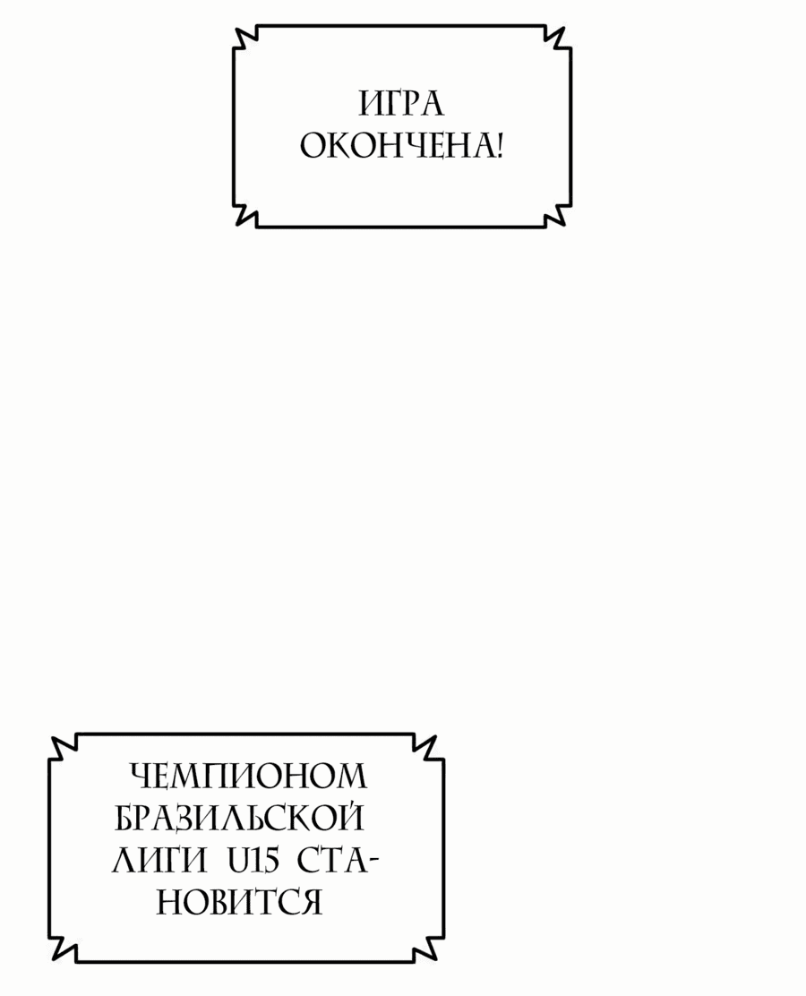 Манга Твои таланты мои - Глава 79 Страница 28