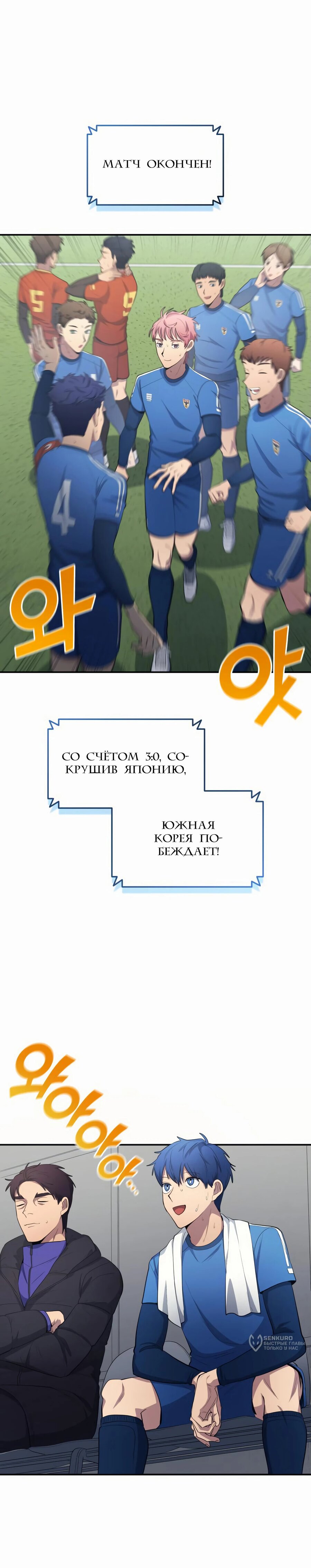 Манга Твои таланты мои - Глава 97 Страница 18