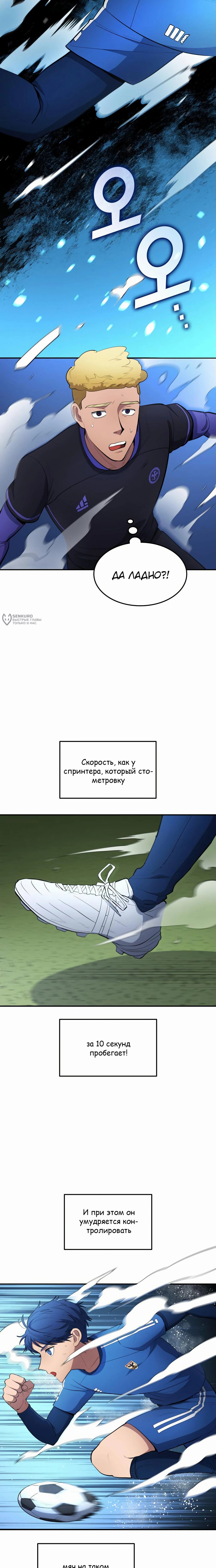 Манга Твои таланты мои - Глава 92 Страница 15