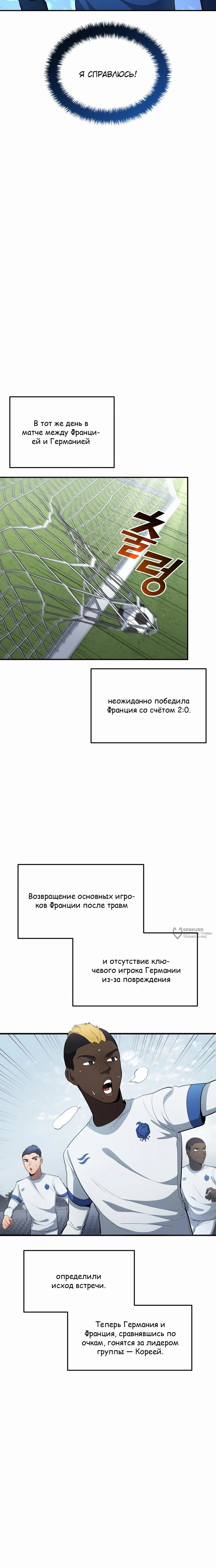 Манга Твои таланты мои - Глава 91 Страница 6