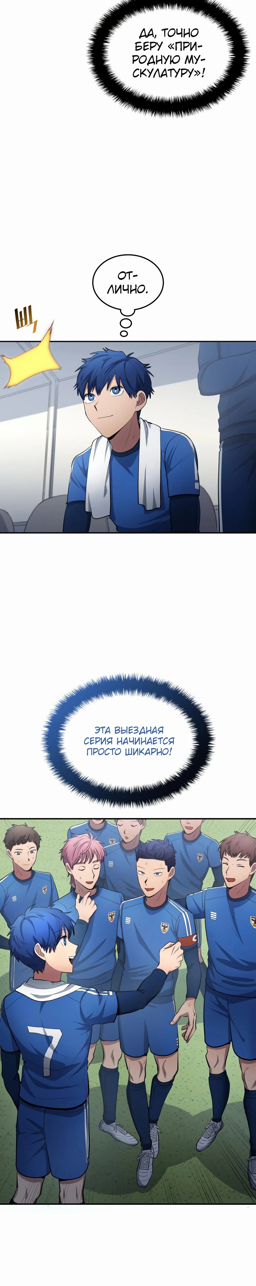 Манга Твои таланты мои - Глава 89 Страница 17