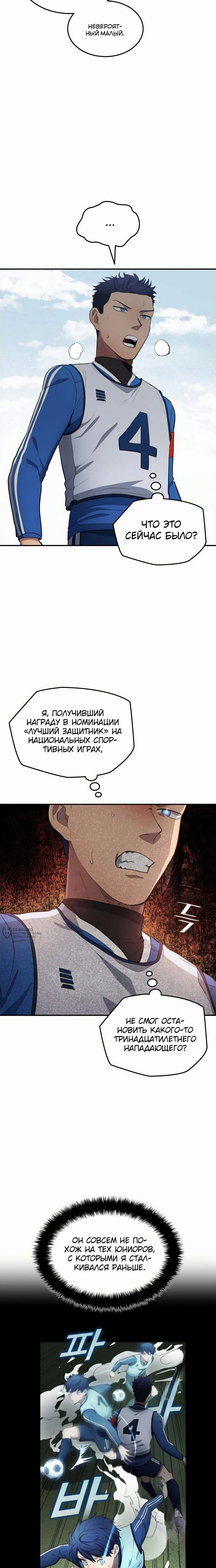 Манга Твои таланты мои - Глава 86 Страница 14