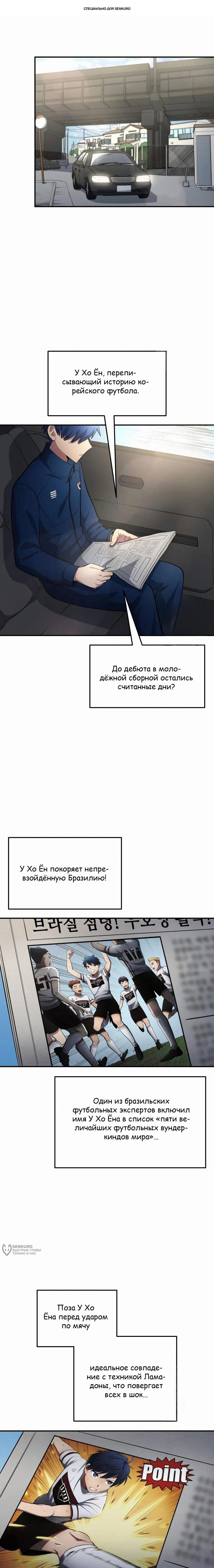 Манга Твои таланты мои - Глава 84 Страница 1