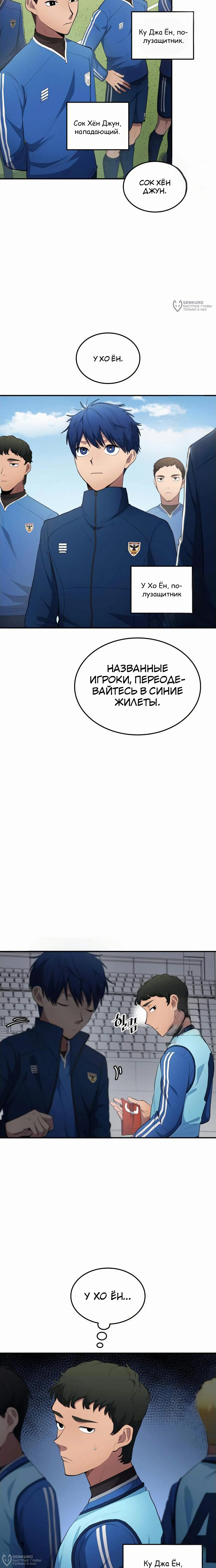Манга Твои таланты мои - Глава 84 Страница 16
