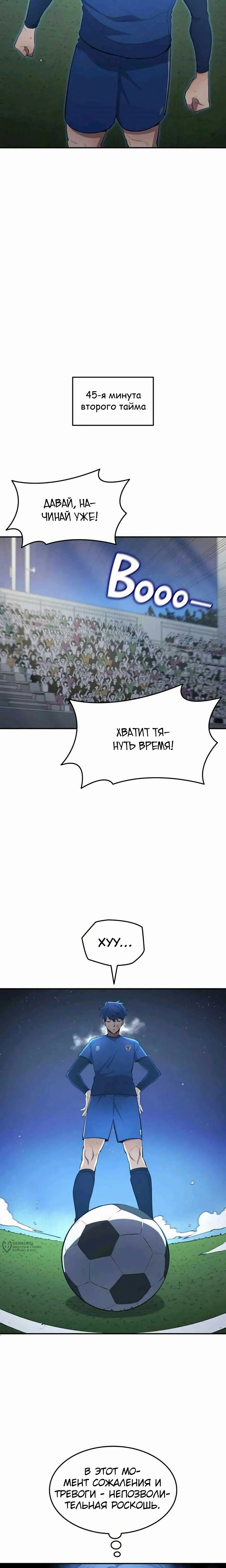 Манга Твои таланты мои - Глава 102 Страница 13