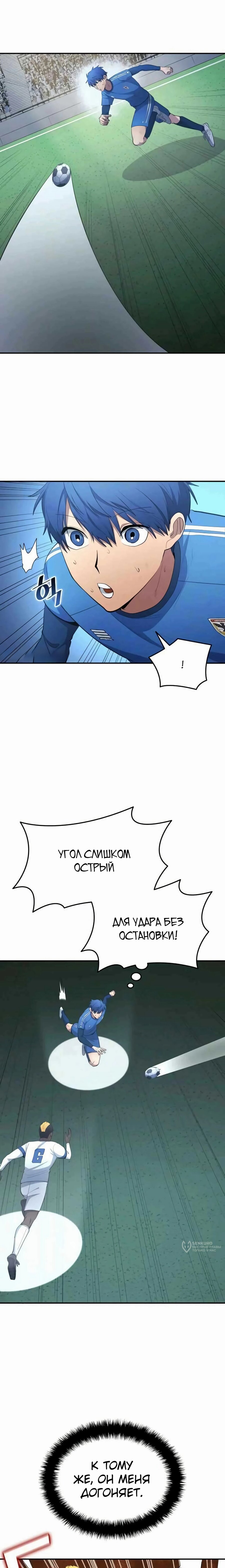 Манга Твои таланты мои - Глава 102 Страница 5