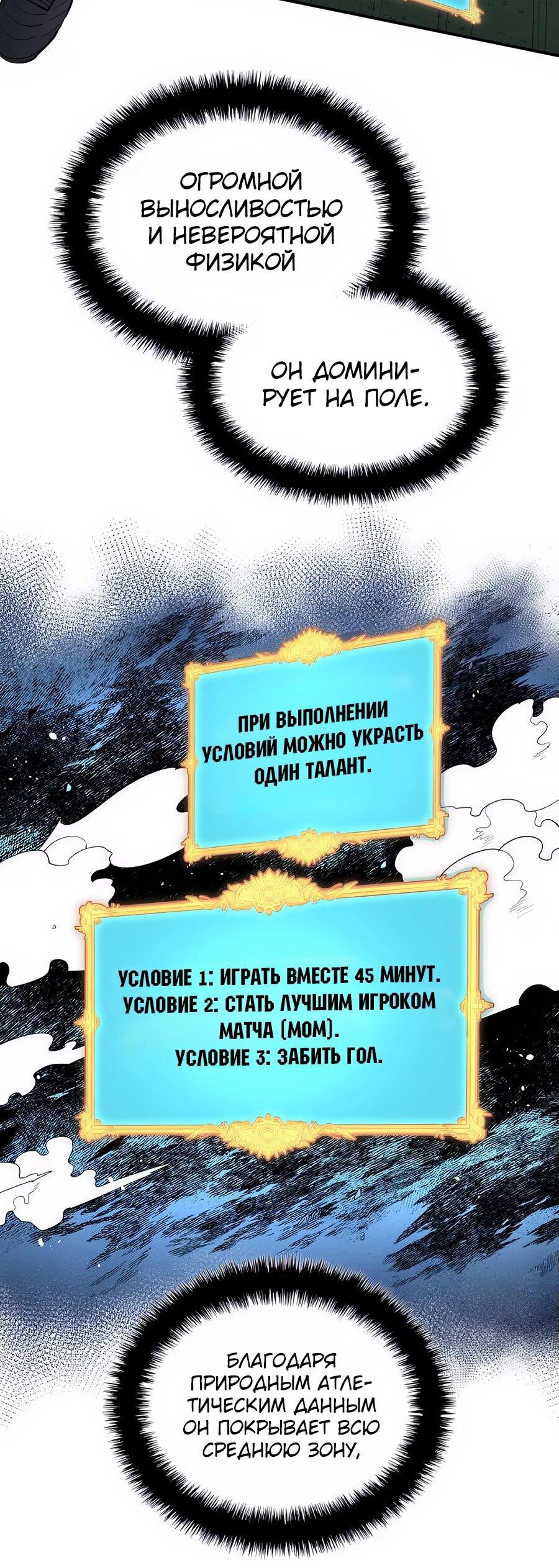 Манга Твои таланты мои - Глава 99 Страница 6