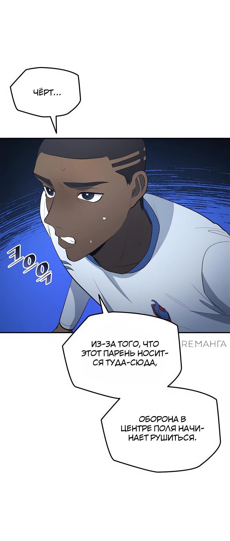Манга Твои таланты мои - Глава 99 Страница 18