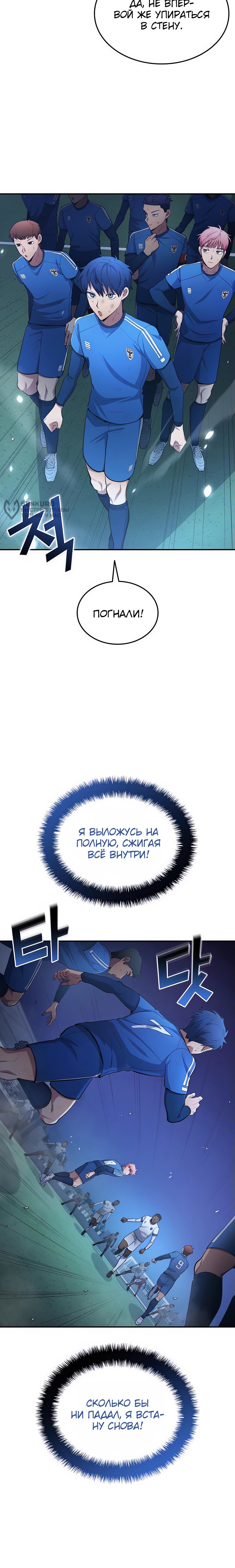 Манга Твои таланты мои - Глава 99 Страница 59