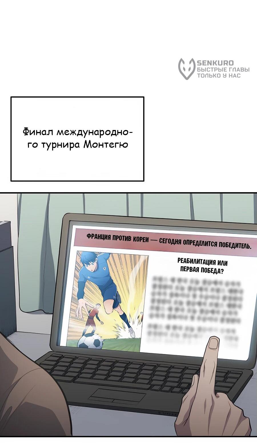 Манга Твои таланты мои - Глава 98 Страница 39