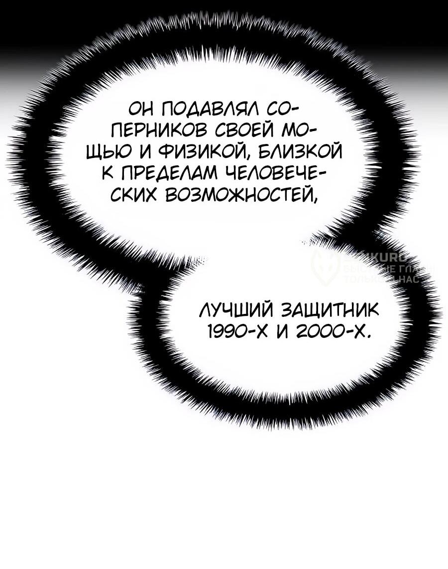 Манга Твои таланты мои - Глава 98 Страница 18