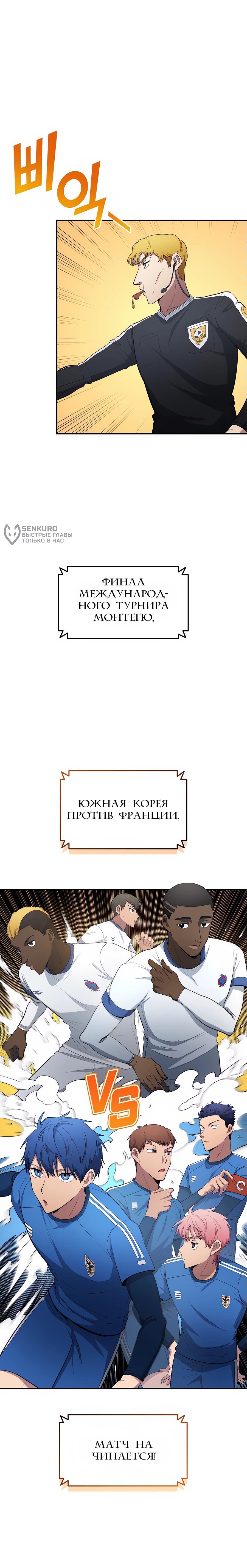 Манга Твои таланты мои - Глава 98 Страница 58