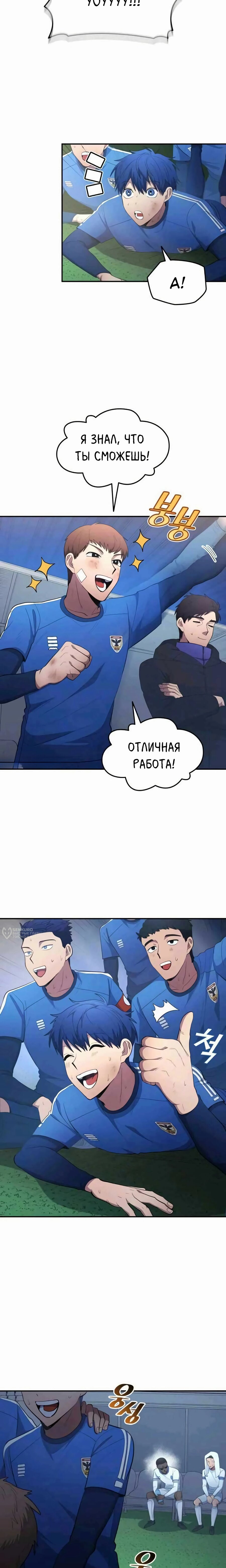 Манга Твои таланты мои - Глава 103 Страница 2