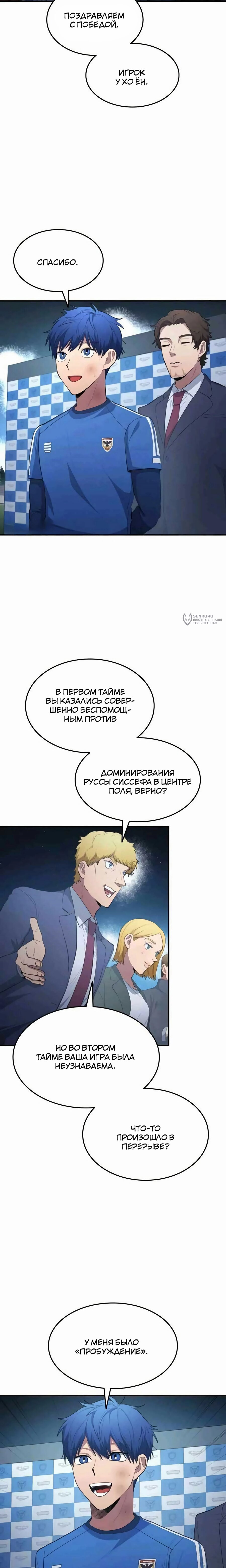 Манга Твои таланты мои - Глава 103 Страница 7