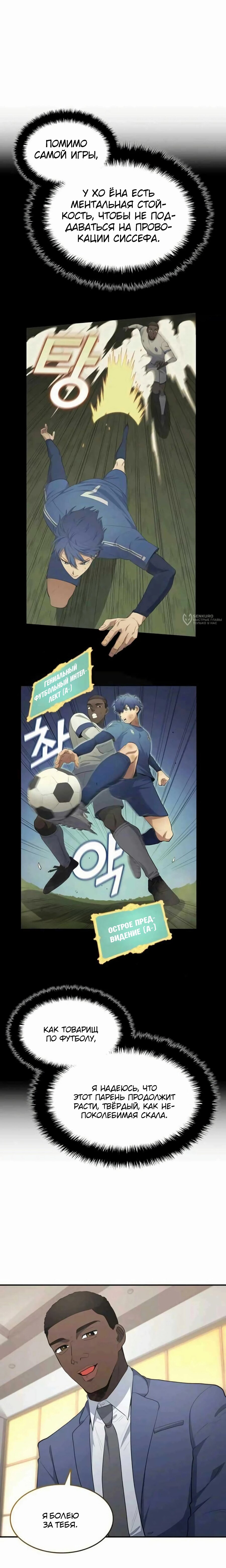 Манга Твои таланты мои - Глава 103 Страница 15