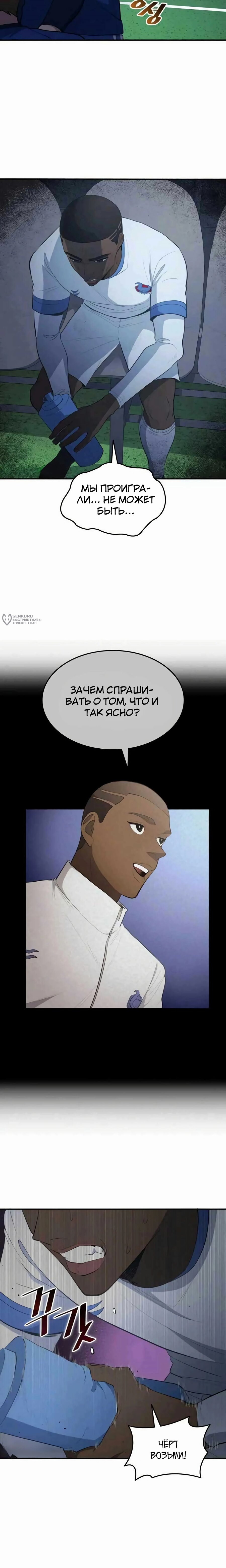 Манга Твои таланты мои - Глава 103 Страница 3