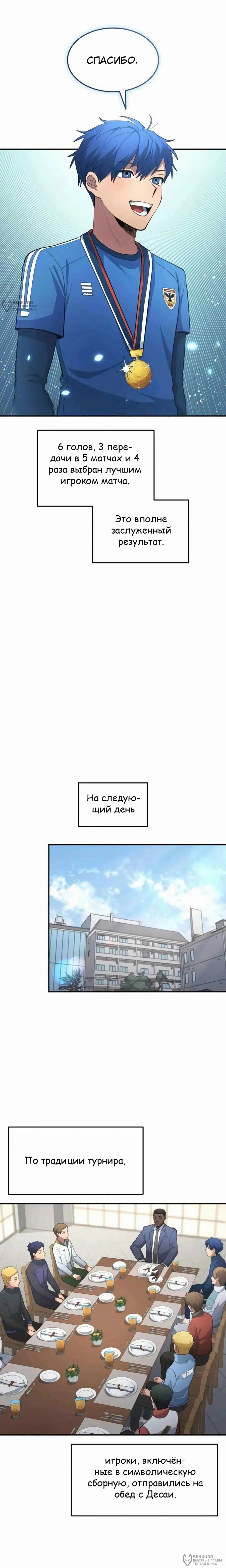 Манга Твои таланты мои - Глава 103 Страница 12