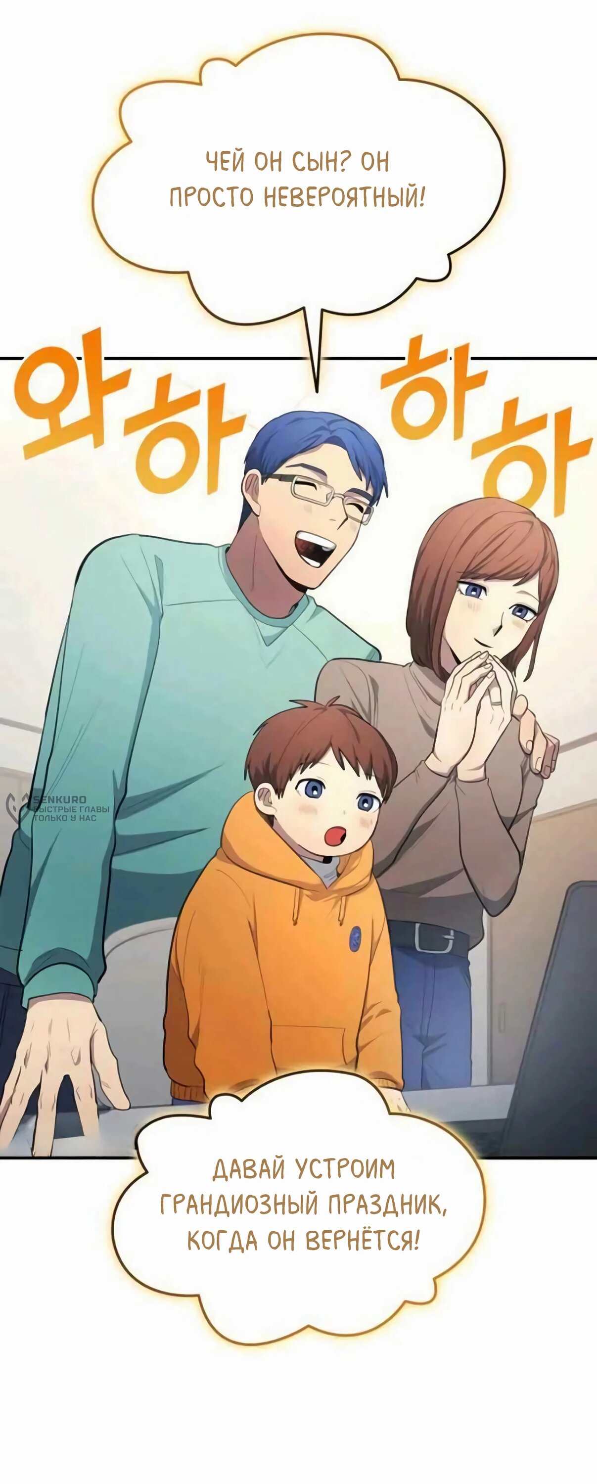 Манга Твои таланты мои - Глава 103 Страница 20