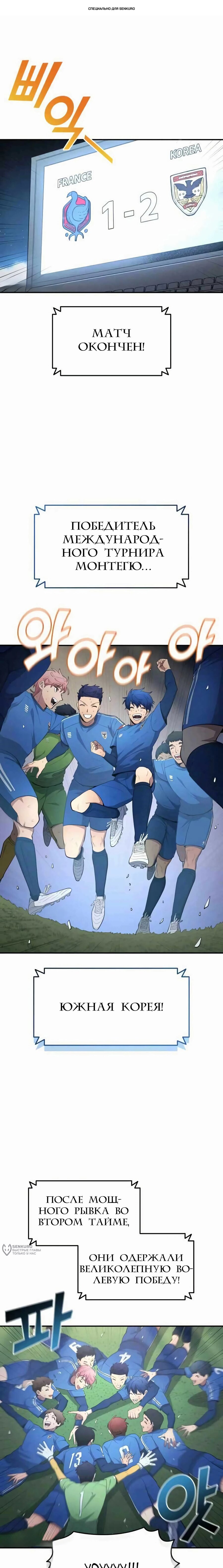 Манга Твои таланты мои - Глава 103 Страница 1