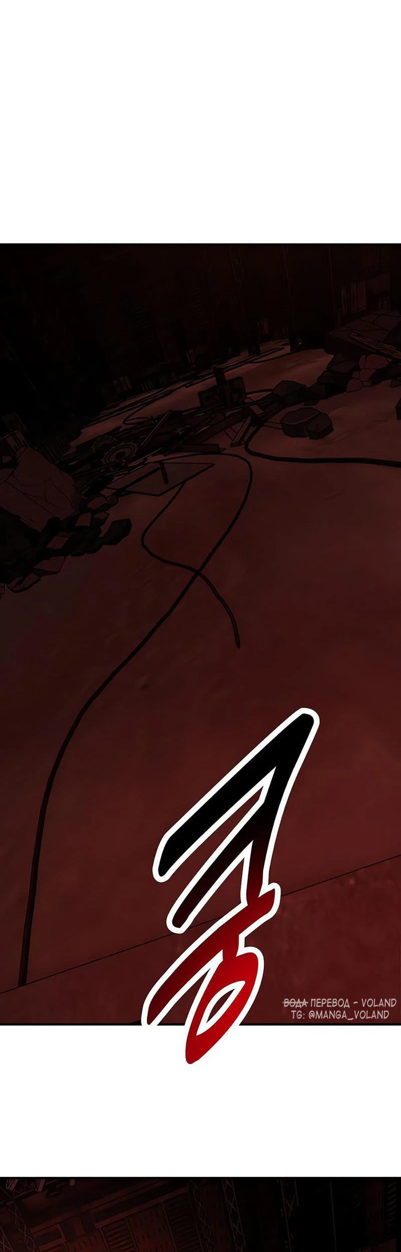 Манга Я убил игрока академии - Глава 94 Страница 18