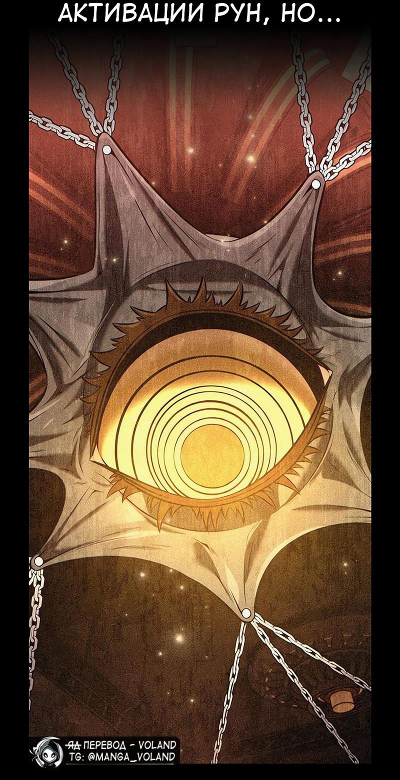 Манга Я убил игрока академии - Глава 94 Страница 26