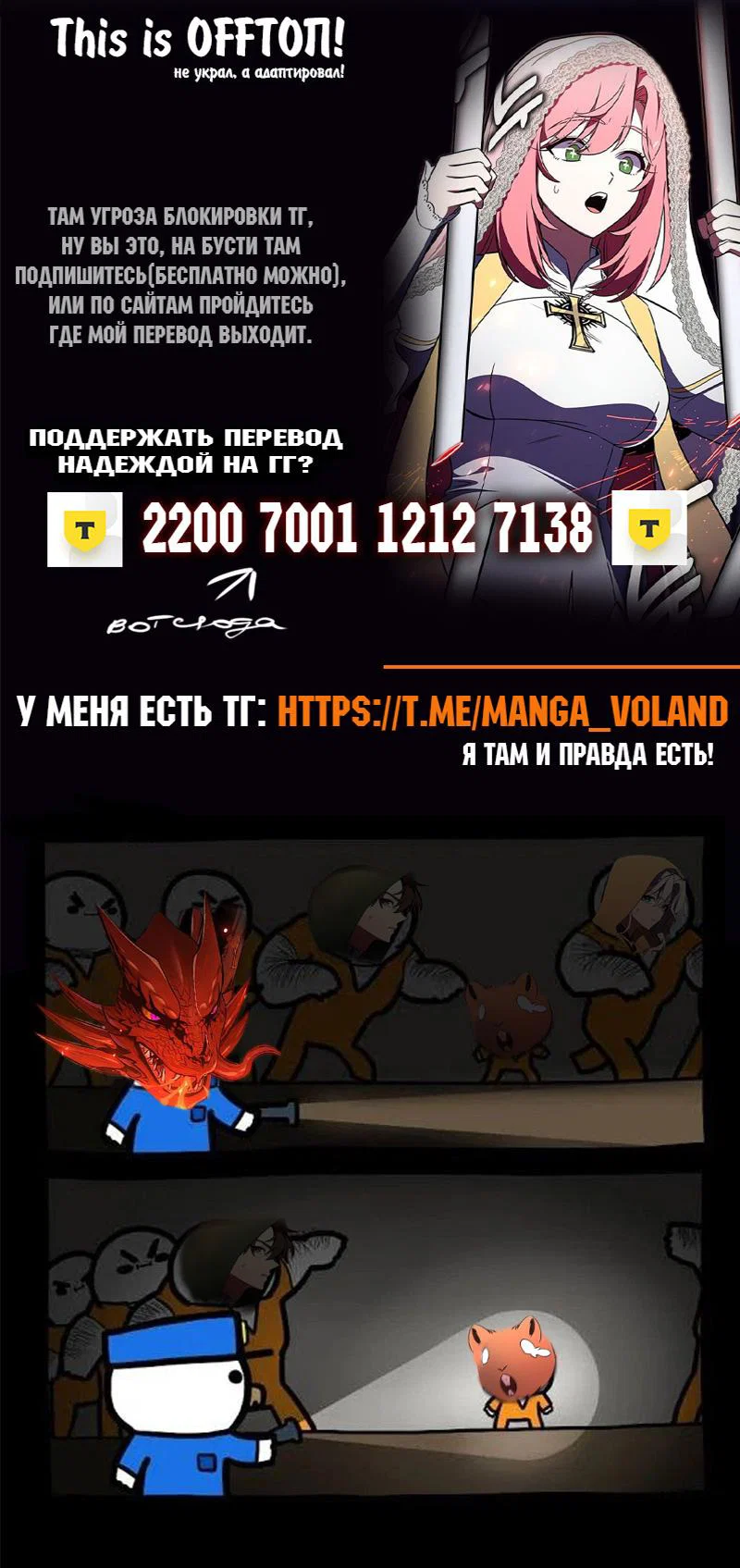 Манга Я убил игрока академии - Глава 94 Страница 101