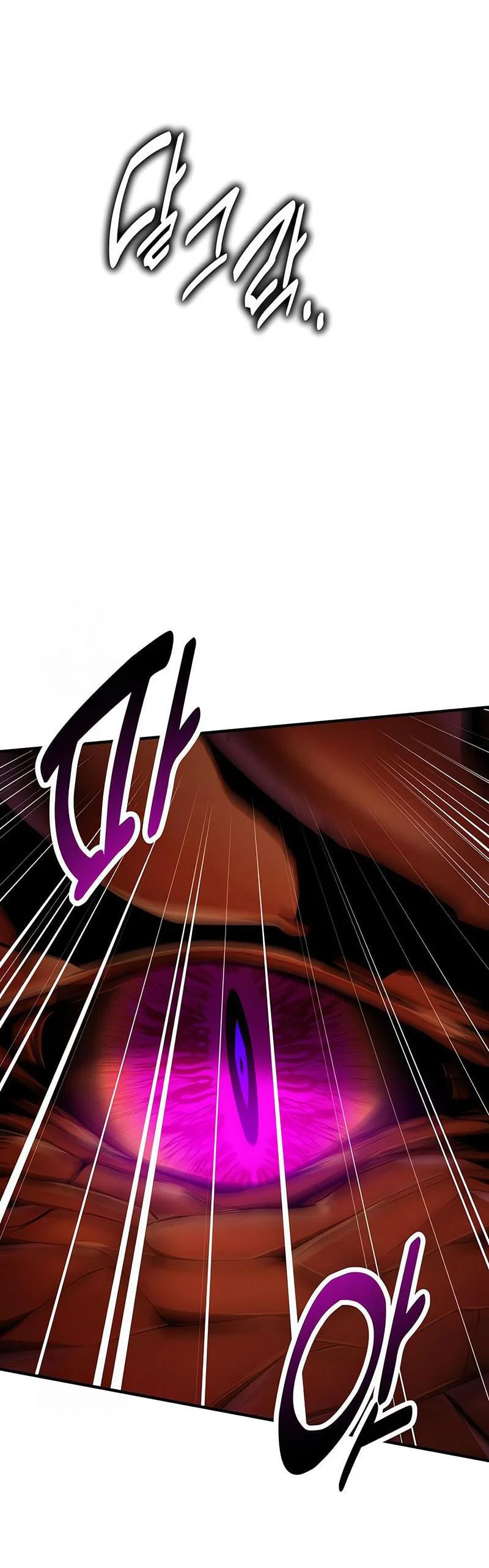 Манга Я убил игрока академии - Глава 94 Страница 8