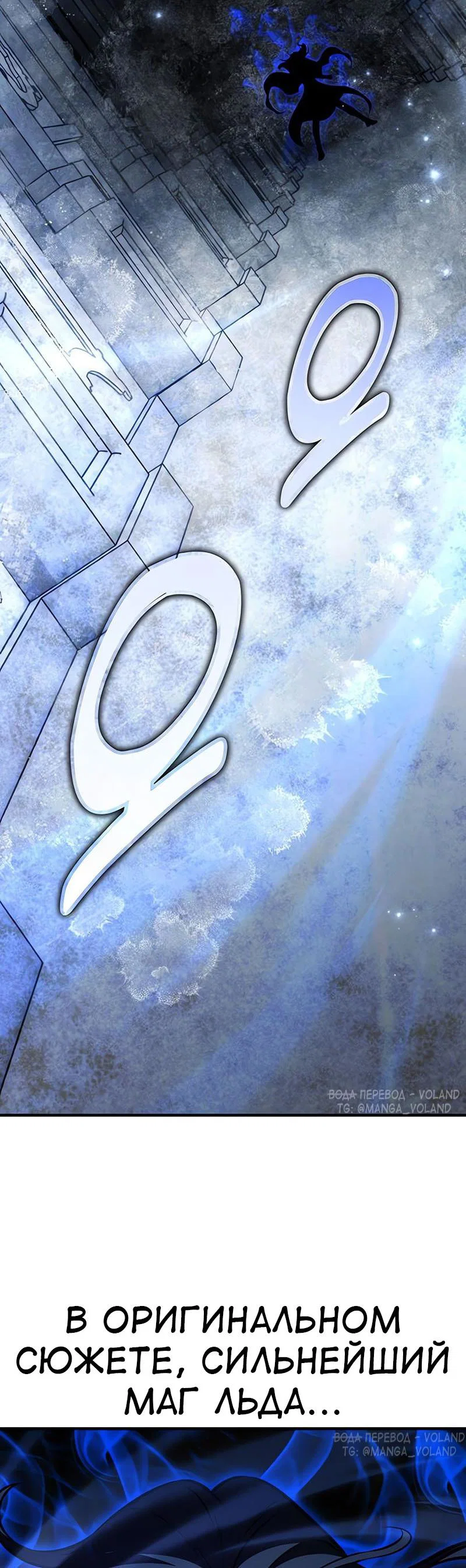 Манга Я убил игрока академии - Глава 94 Страница 51