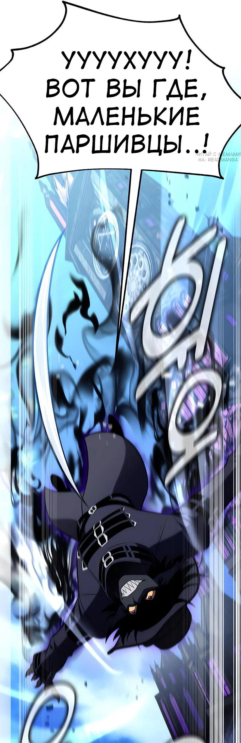 Манга Я убил игрока академии - Глава 94 Страница 63