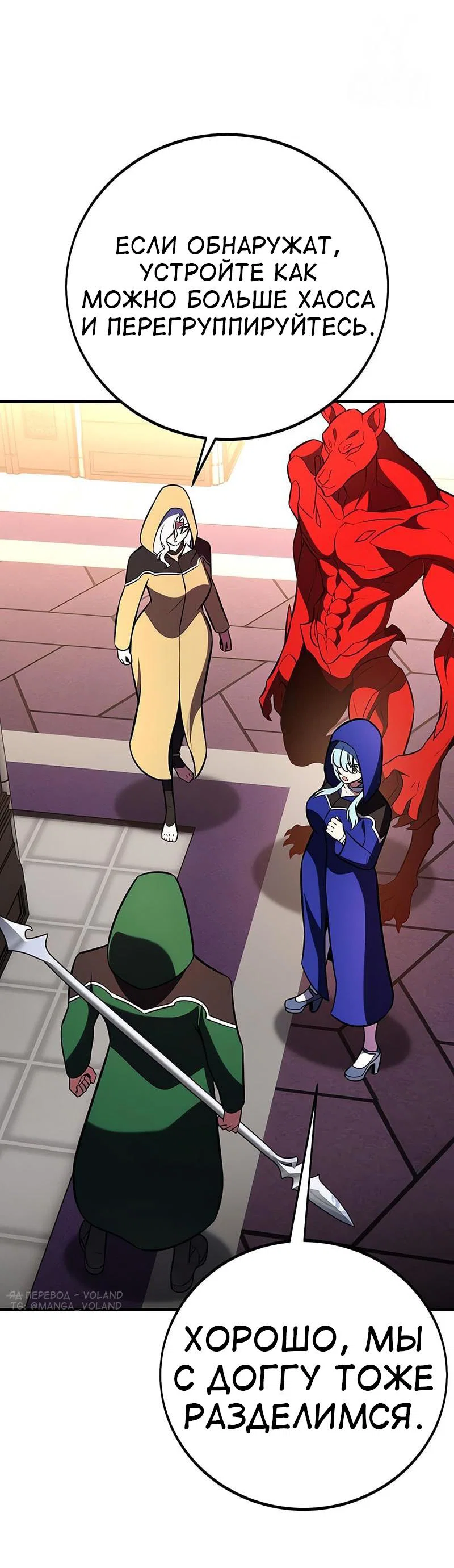 Манга Я убил игрока академии - Глава 94 Страница 32