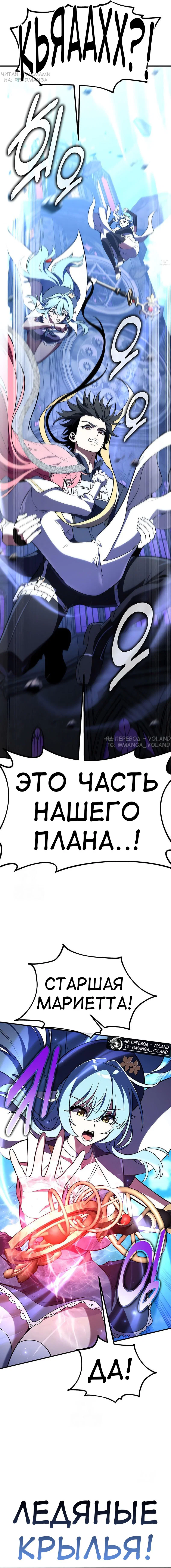 Манга Я убил игрока академии - Глава 94 Страница 61