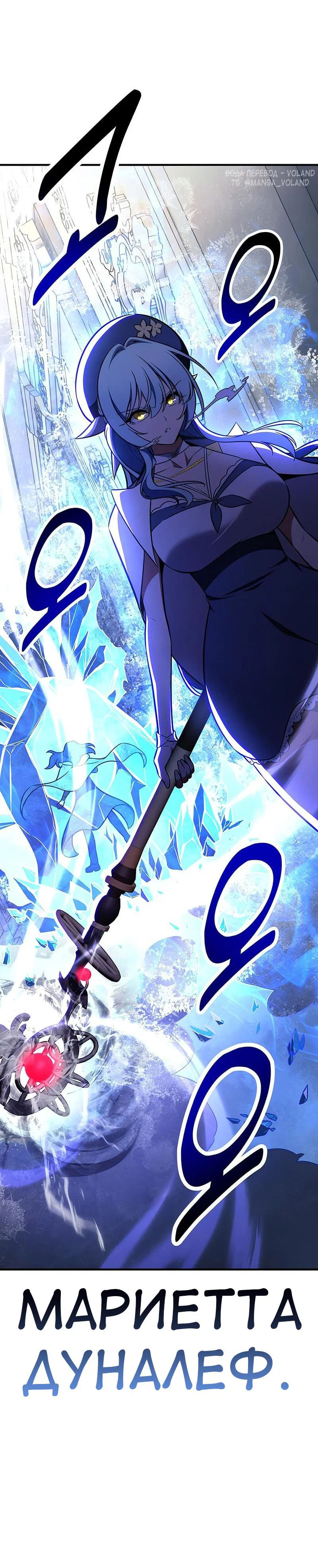 Манга Я убил игрока академии - Глава 94 Страница 55