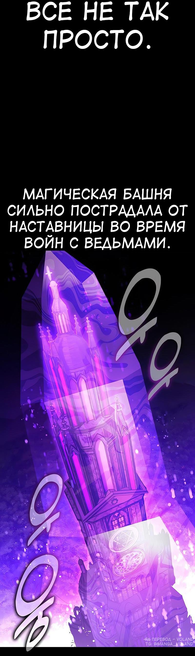 Манга Я убил игрока академии - Глава 94 Страница 27