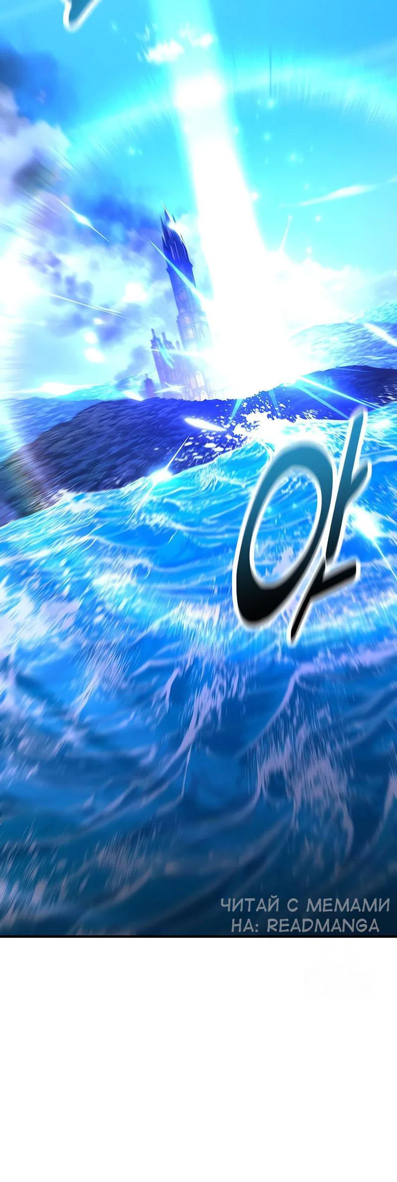 Манга Я убил игрока академии - Глава 94 Страница 92