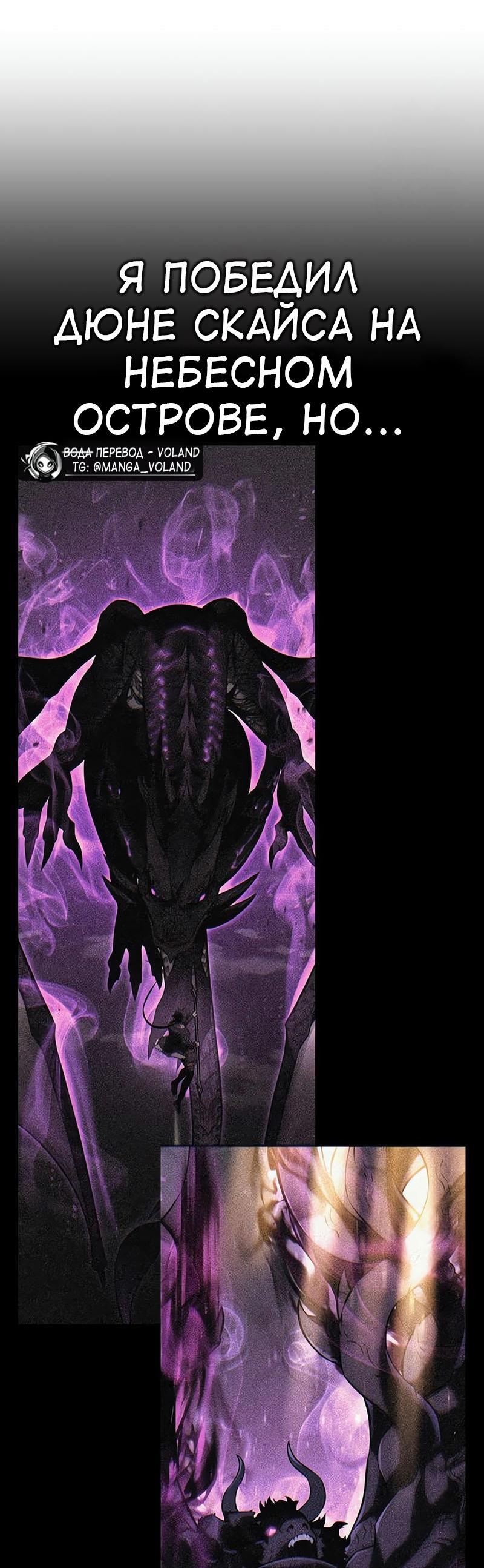 Манга Я убил игрока академии - Глава 94 Страница 65