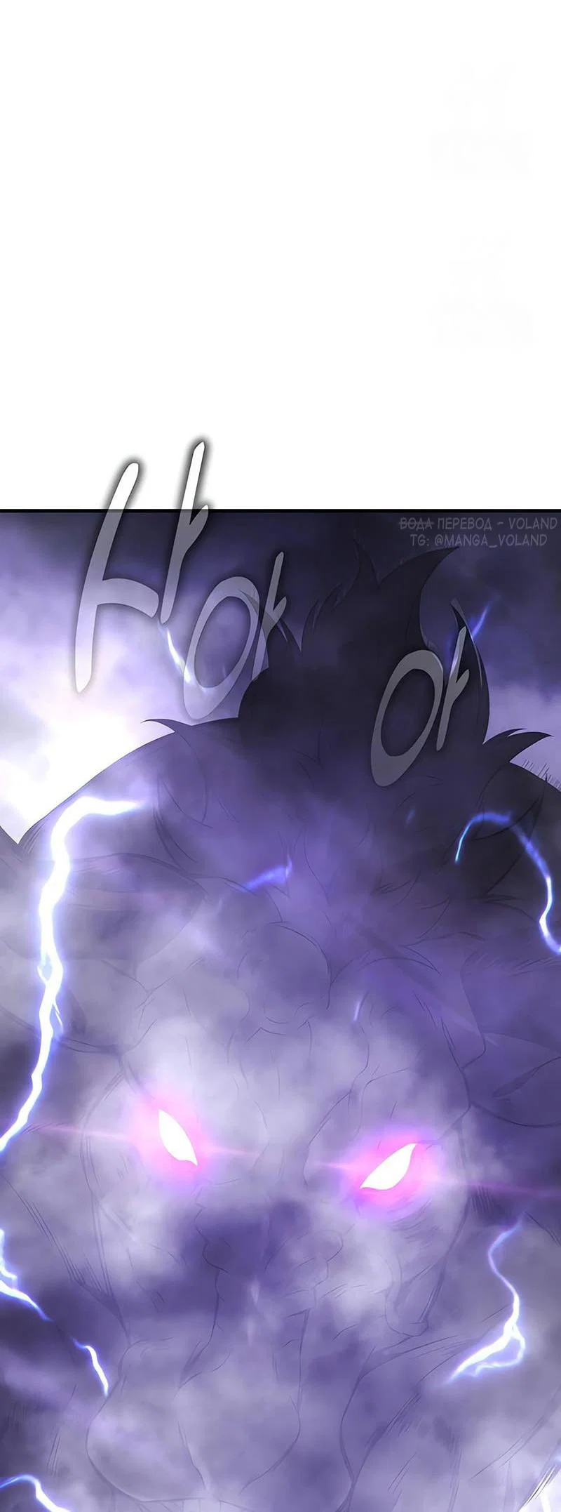 Манга Я убил игрока академии - Глава 94 Страница 86