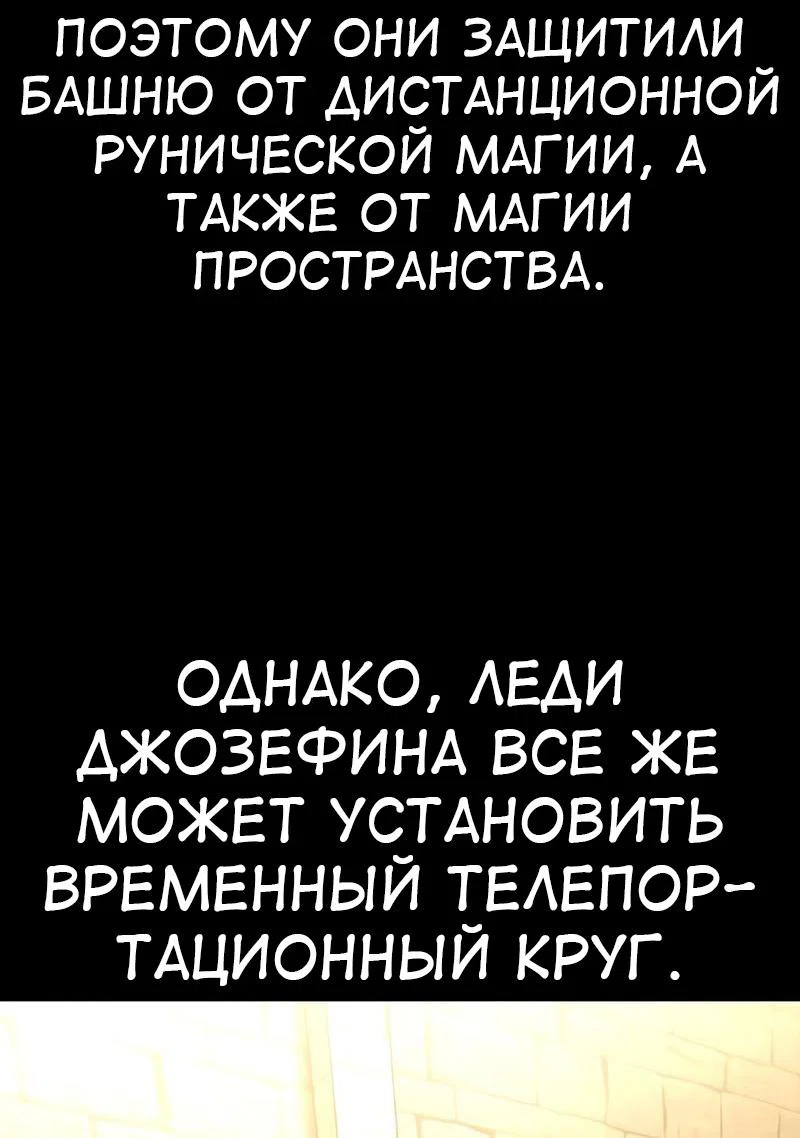 Манга Я убил игрока академии - Глава 94 Страница 28