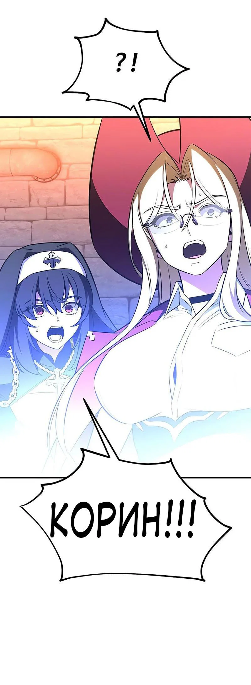 Манга Я убил игрока академии - Глава 94 Страница 90