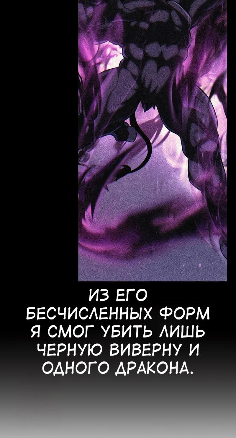 Манга Я убил игрока академии - Глава 94 Страница 66