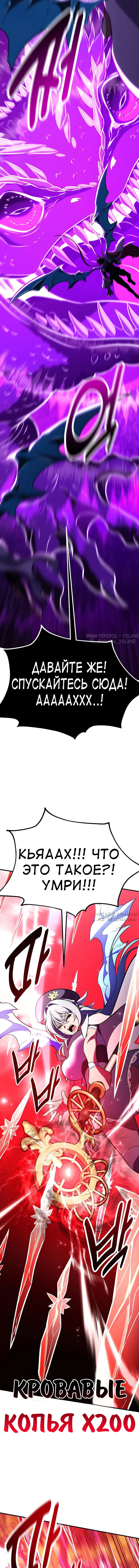 Манга Я убил игрока академии - Глава 94 Страница 69