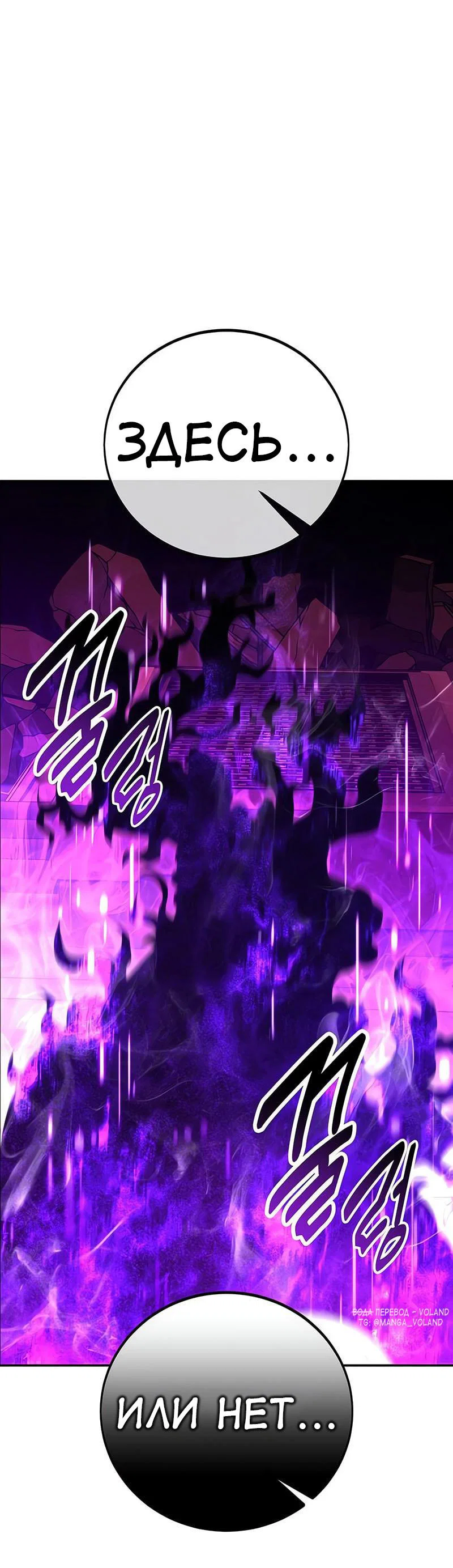 Манга Я убил игрока академии - Глава 94 Страница 1