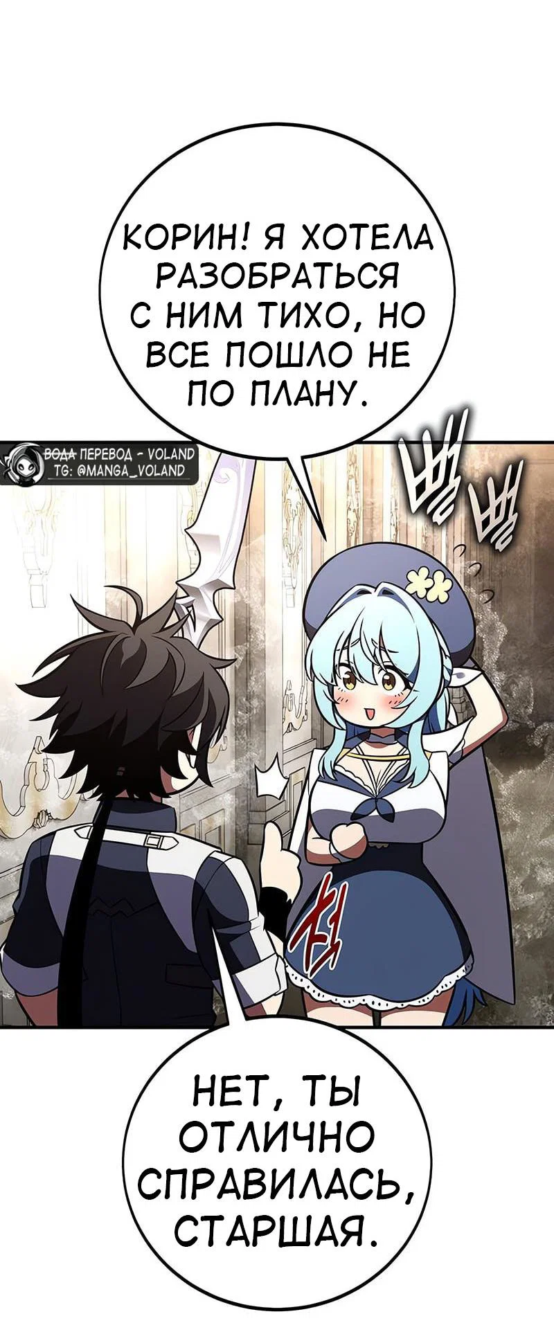 Манга Я убил игрока академии - Глава 94 Страница 57