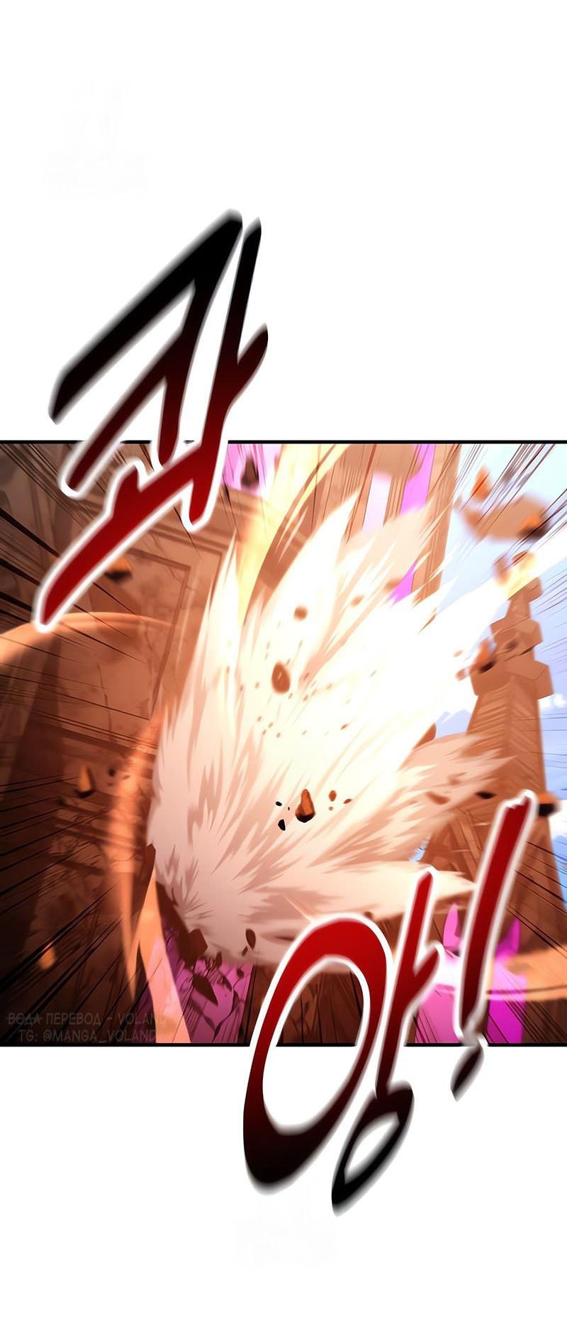 Манга Я убил игрока академии - Глава 94 Страница 60